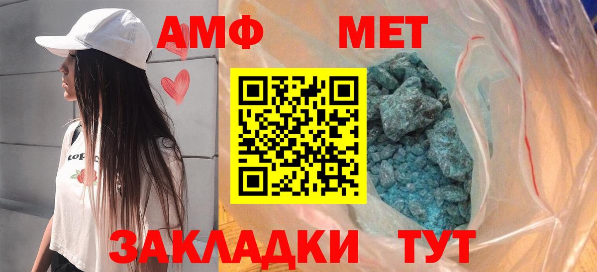 АМФЕТАМИН 97% Камень-на-Оби