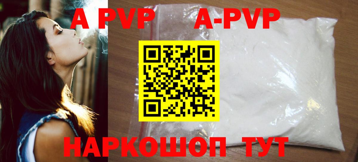 APVP СК  Alfa_PVP крисы CK  Вход с VPN  Камень-на-Оби  Alpha PVP мука 
