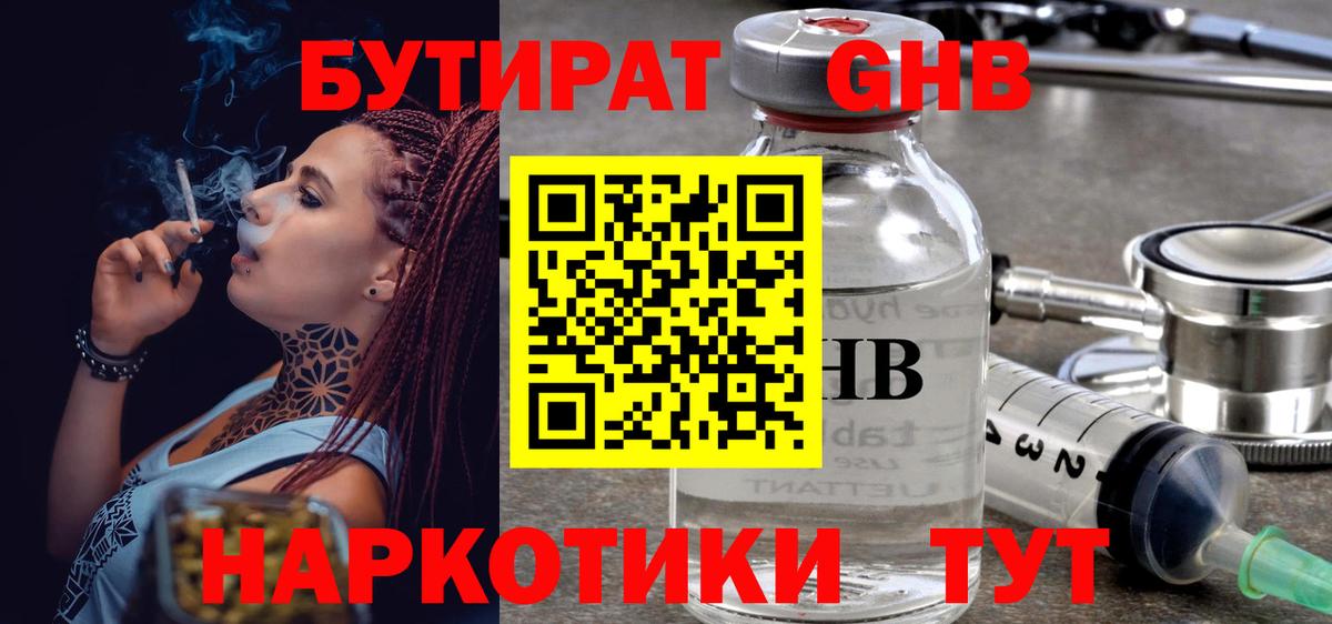 Камень-на-Оби  БУТИРАТ 1.4BDO  БУТИРАТ  Вход с VPN 