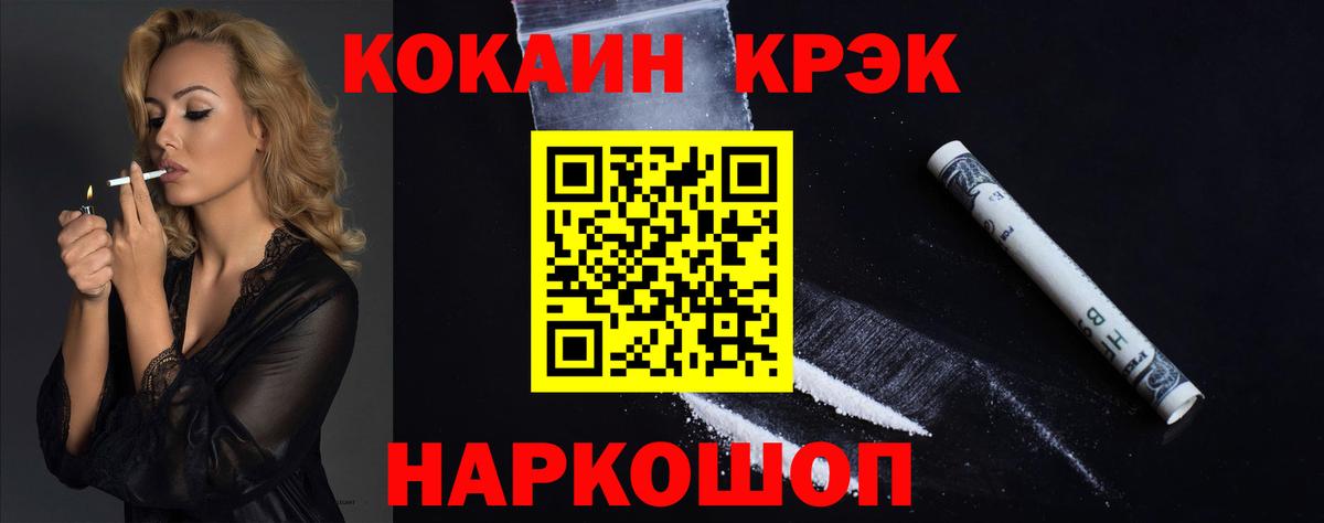 Cocaine Эквадор Камень-на-Оби