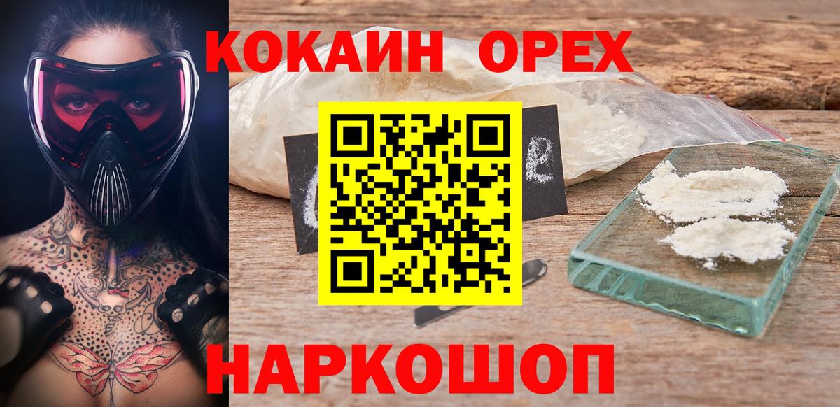 Камень-на-Оби  COCAIN Боливия  Cocaine  Вход с VPN 