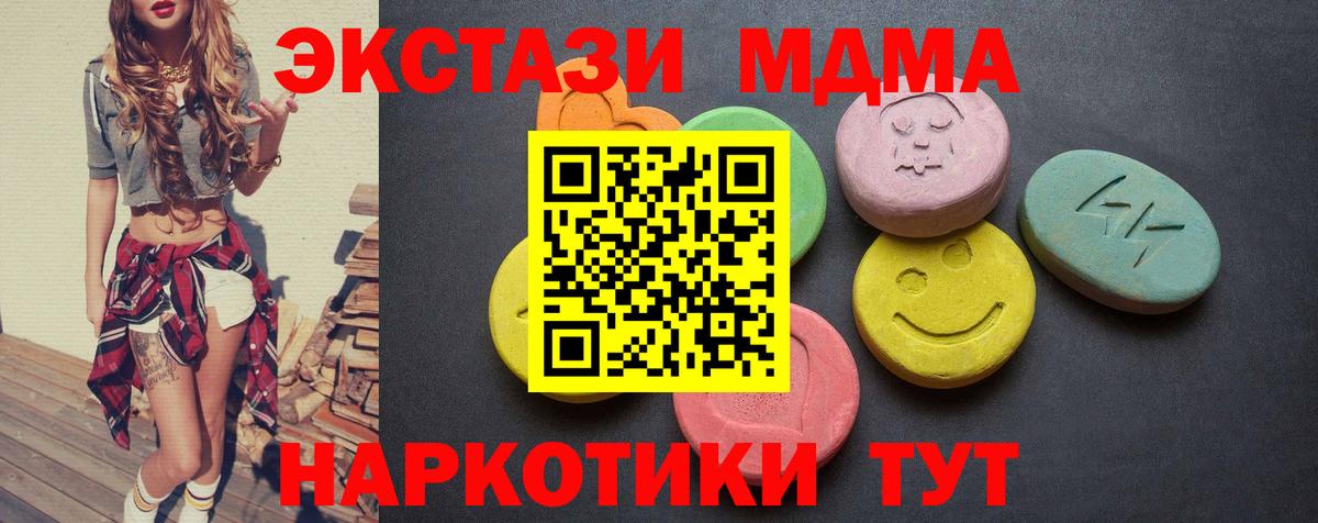 ЭКСТАЗИ  Экстази 280мг  купить  цена  Камень-на-Оби  Вход с VPN 