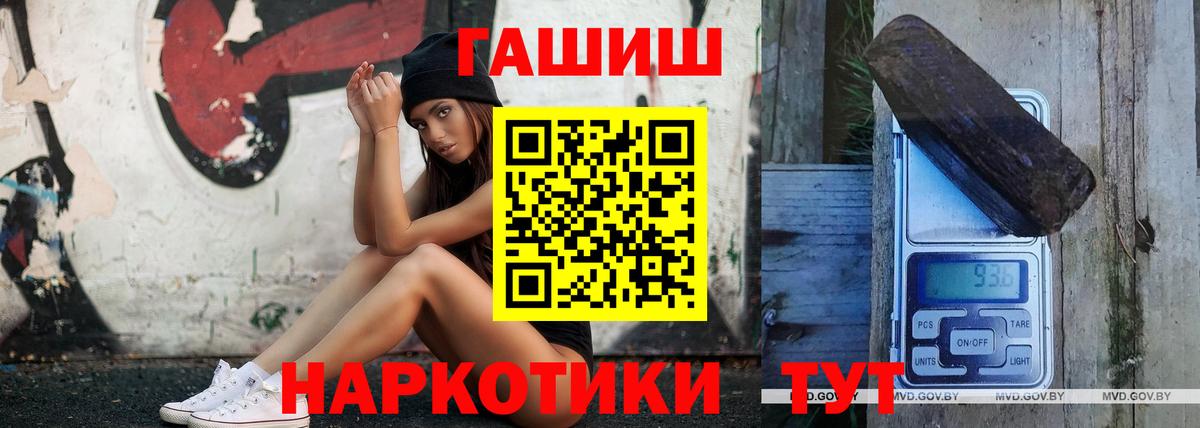 ГАШ 40% ТГК Камень-на-Оби