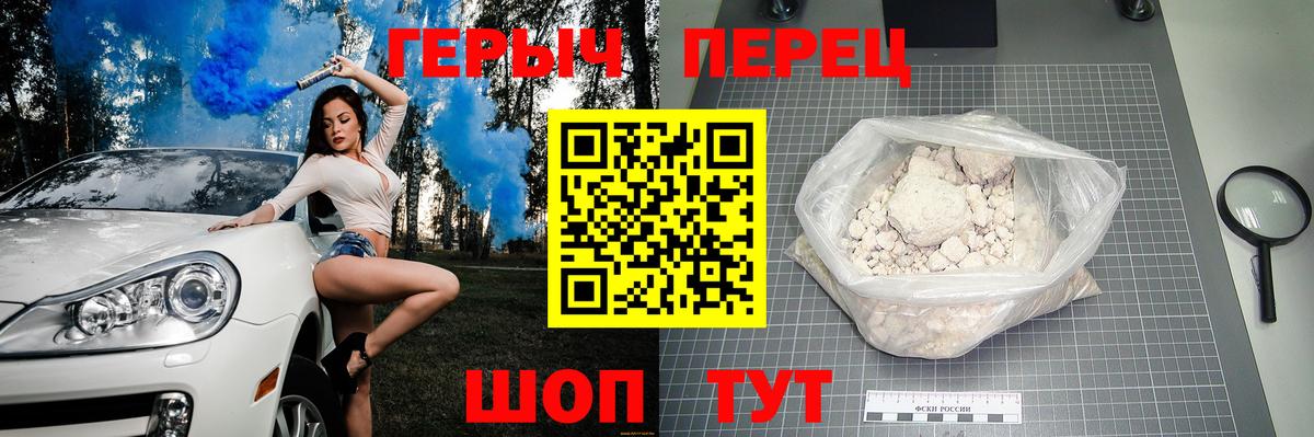 ГЕРОИН гречка Камень-на-Оби