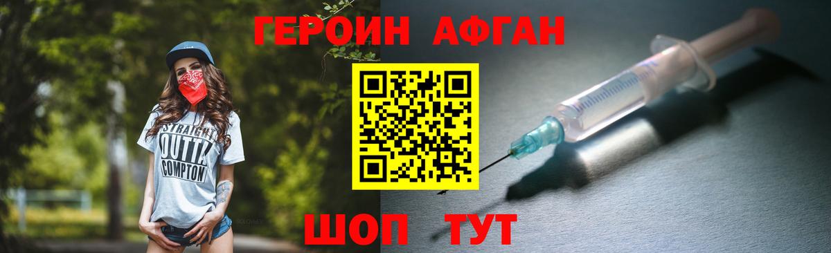 Камень-на-Оби  Героин  Вход с VPN  Героин хмурый 