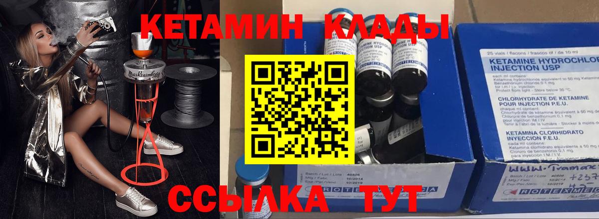 Камень-на-Оби  Кетамин ketamine  Вход с VPN  КЕТАМИН ketamine 