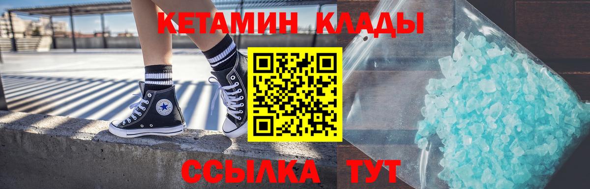 КЕТАМИН VHQ Камень-на-Оби