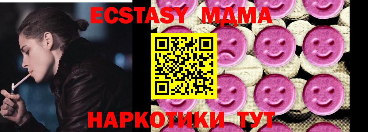 МДМА кристаллы Камень-на-Оби