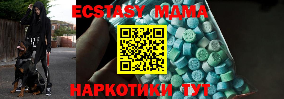 MDMA  Вход с VPN  МДМА Molly  Камень-на-Оби  МДМА молли 