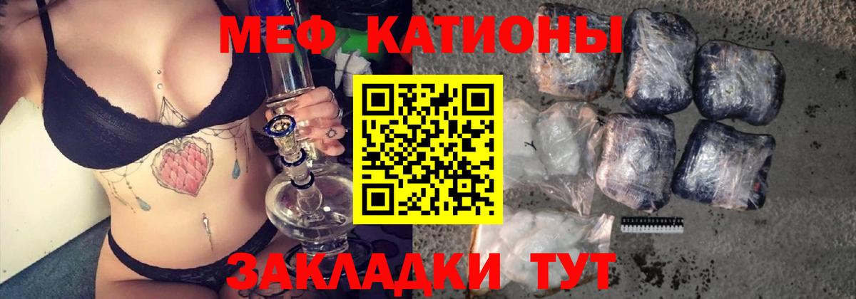 Меф VHQ  МЕФ мука  Меф  Камень-на-Оби  Меф  Вход с VPN 