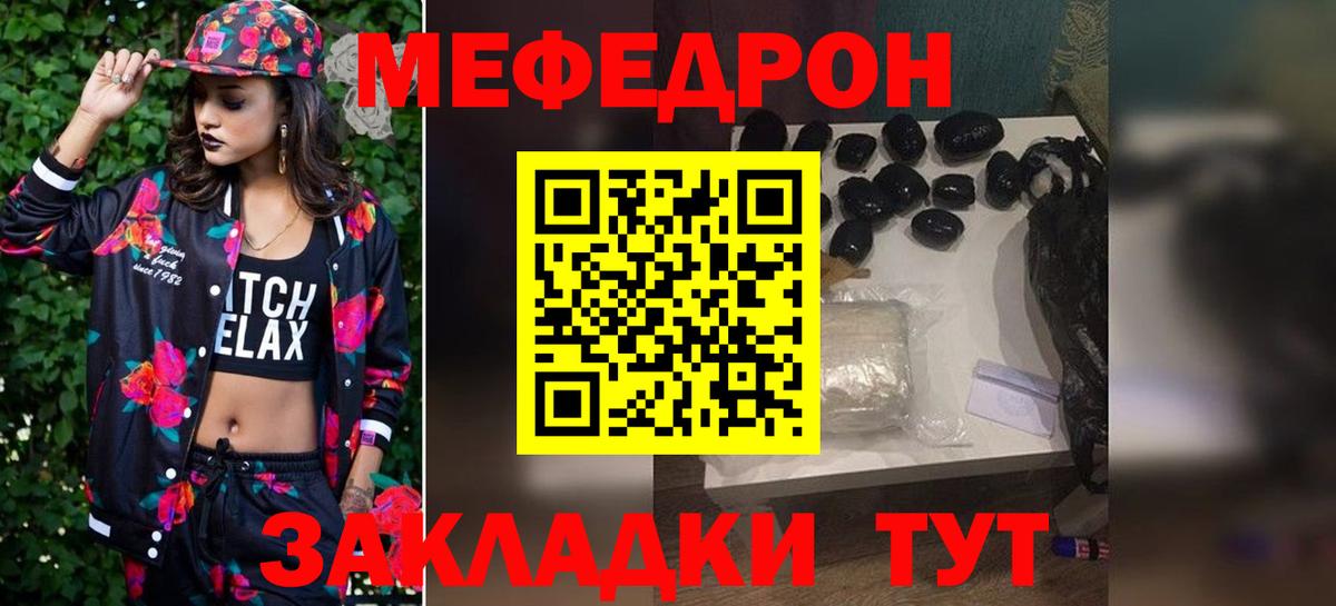 Меф мяу мяу кристаллы Камень-на-Оби