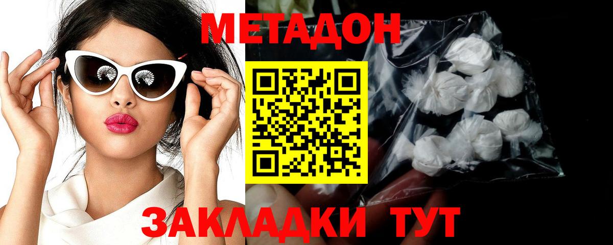 Метадон VHQ  МЕТАДОН VHQ  Вход с VPN  darknet какой сайт  Камень-на-Оби 