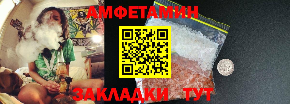 МЕТАМФЕТАМИН Methamphetamine  Вход с VPN  Камень-на-Оби 