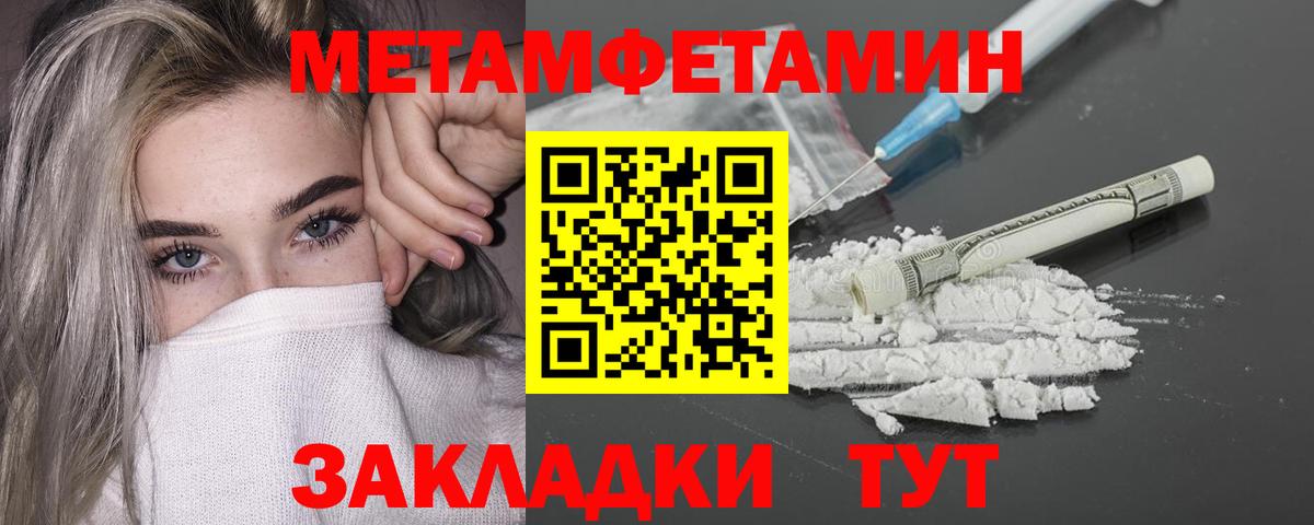 Первитин Methamphetamine Камень-на-Оби