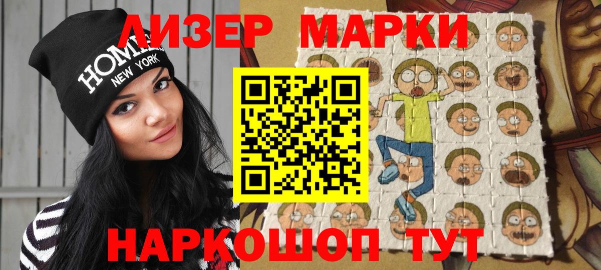 Марки NBOMe 1,8мг  Вход с VPN  Камень-на-Оби 