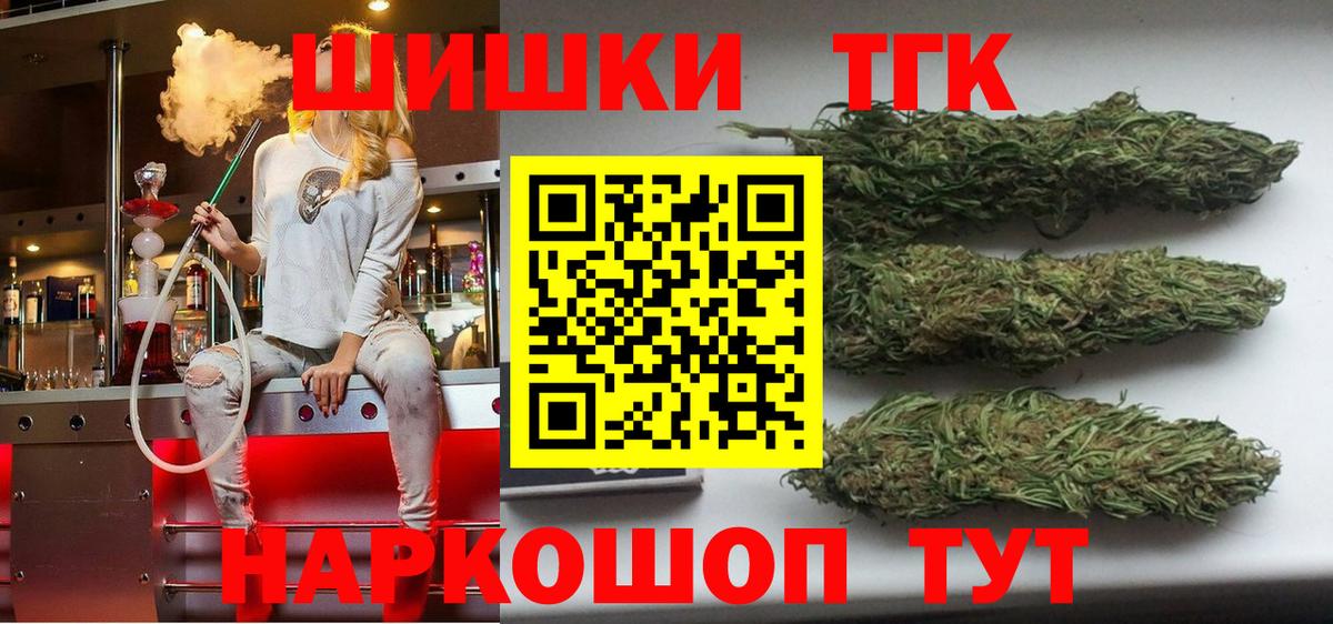Шишки марихуана THC 21% Камень-на-Оби